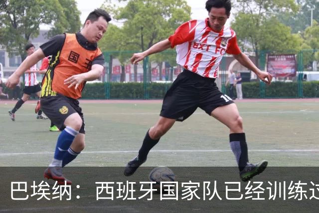 巴埃纳：西班牙国家队已经训练过点球，我对主罚点球很有信心