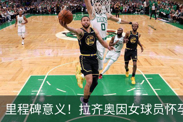 里程碑意义！拉齐奥因女球员怀孕撤回续约合同，被裁定向球员赔款